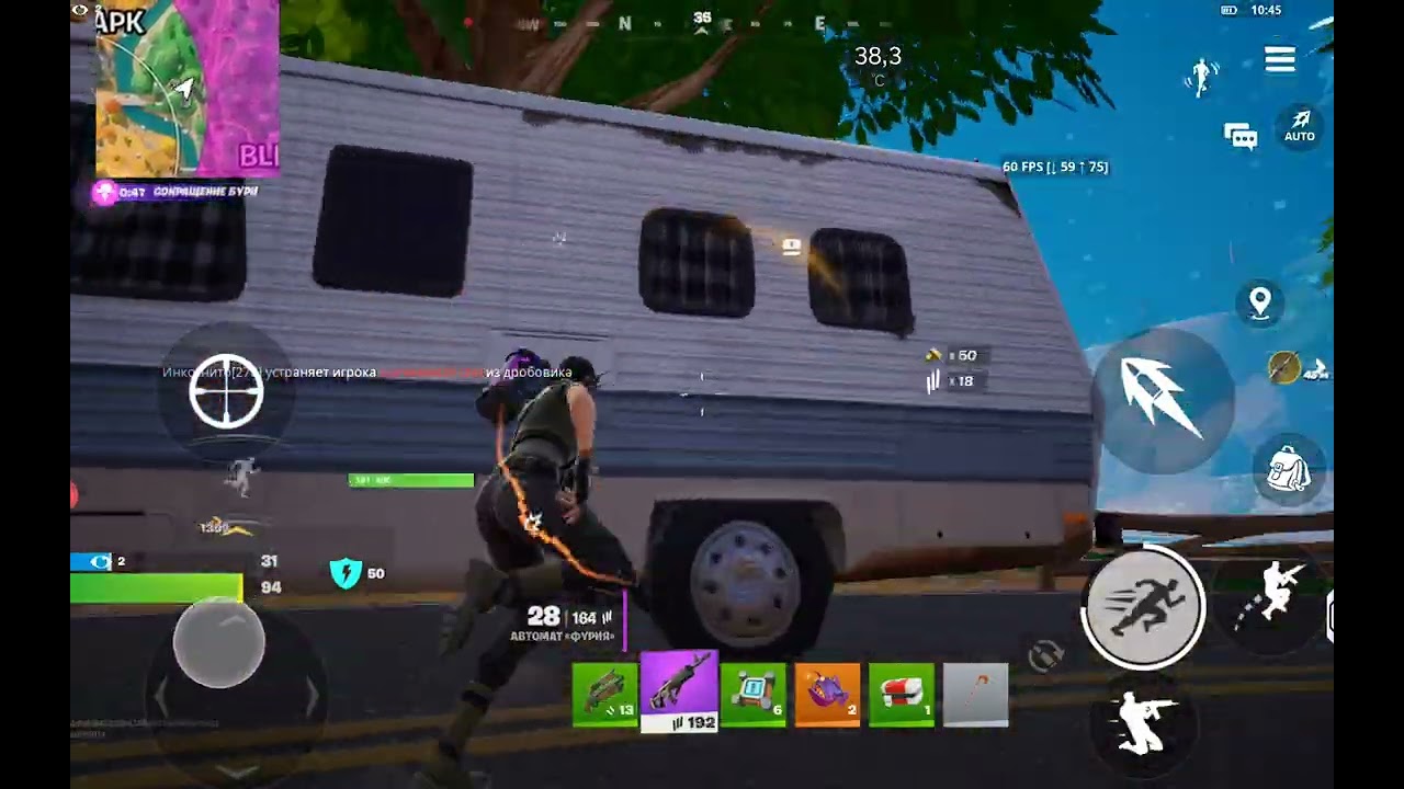 Играю Fortnite 