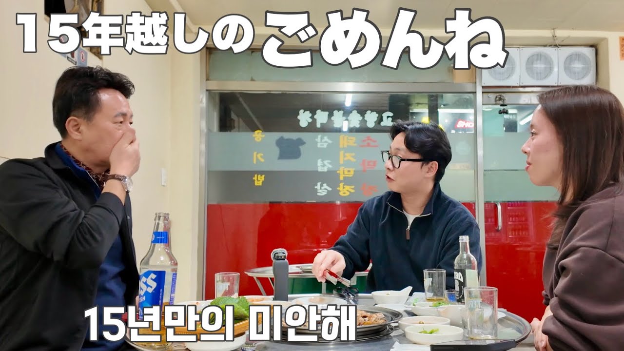 大邱パパと本音トークしたら、まさかの話に…  아빠가 아들에게 못했던 말