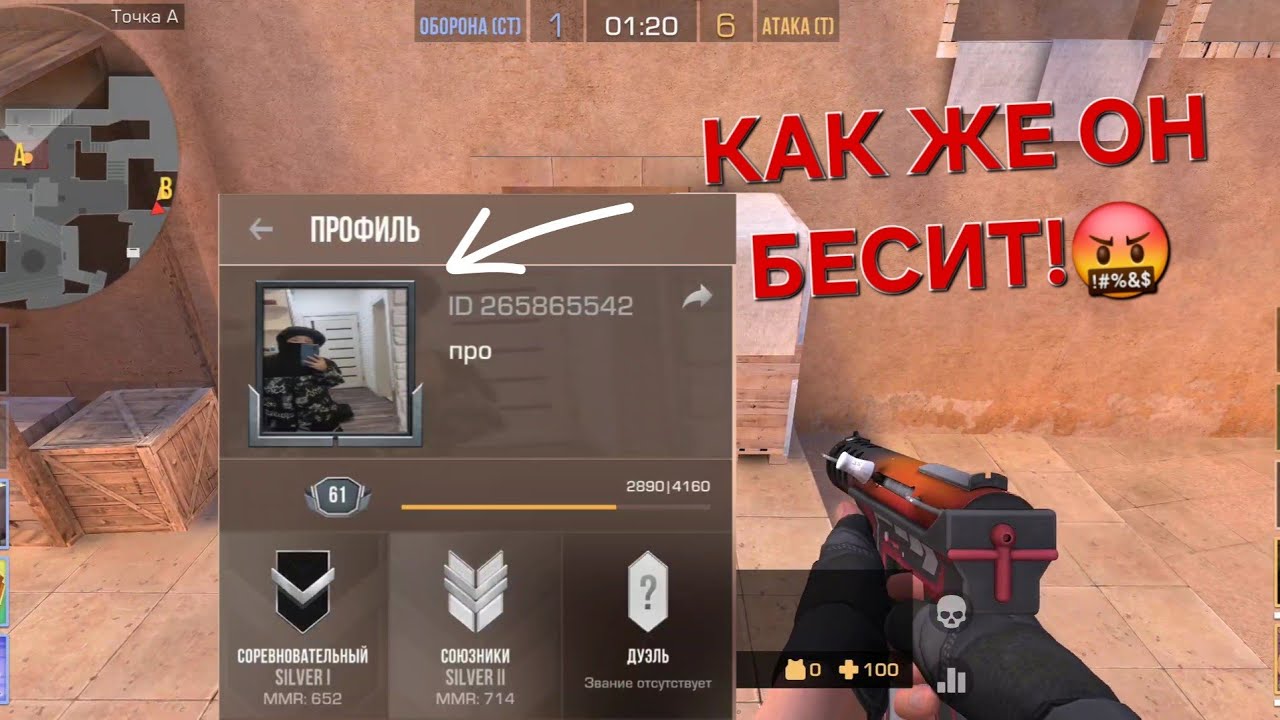 КАК ЖЕ ОН БЕСИТ!!!🤬 | Standoff2 