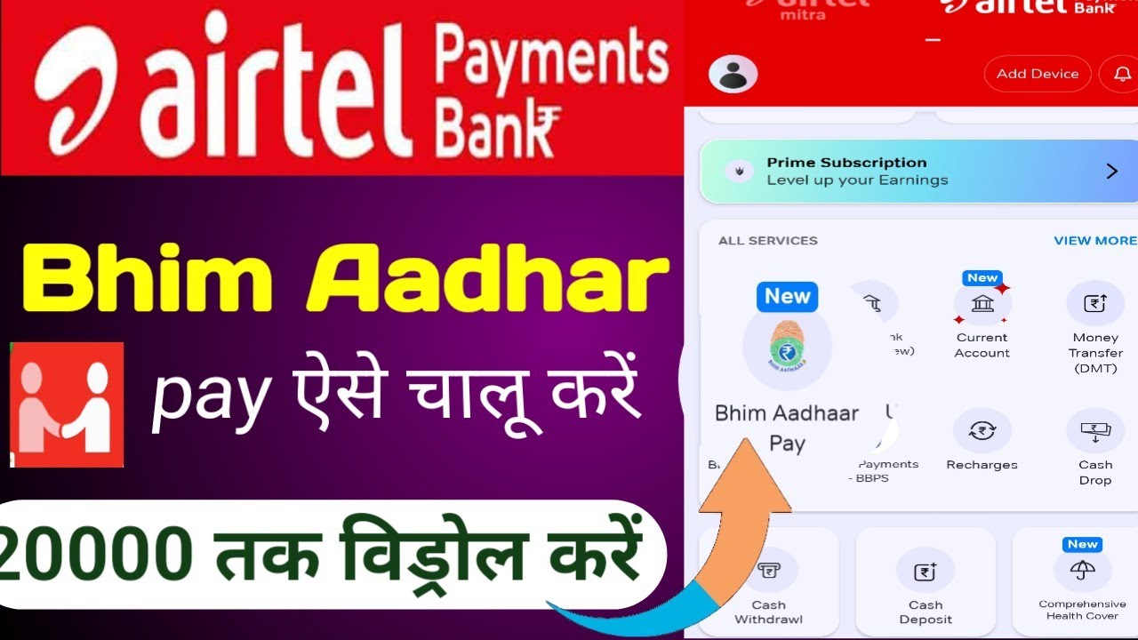 Bhim Aadhar Pay | Airtel Bank Bhim Aadhar pay account Kaise link Karen | Bhim Aadhar pay active kais