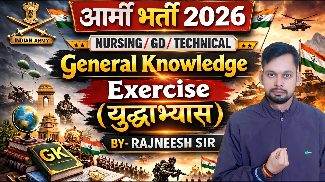 Army Agniveer 2026 / Army Agniveer gk previous year questions 2026 / Army Agniveer new batch 2026