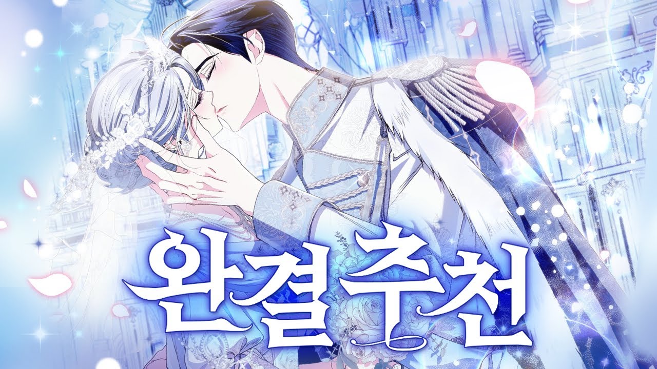명작 완결 웹툰 10개 소개