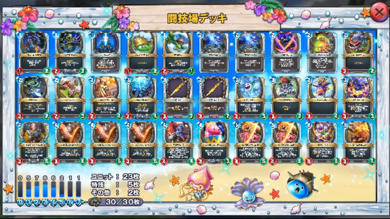 【10.5弾】闘技場　戦士　６－２