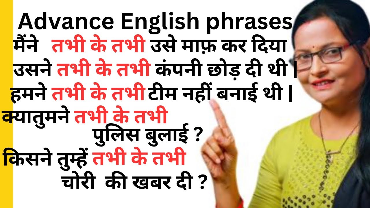 Dive deep into Advance English Speaking | Learn phrases,tenses and many more|