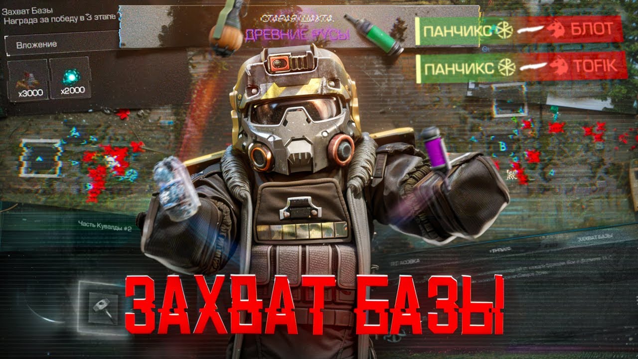 Захватили ПЕРВУЮ БАЗУ в STALCRAFT: X! Открытие КЛАНОВЫХ КЕЙСОВ!