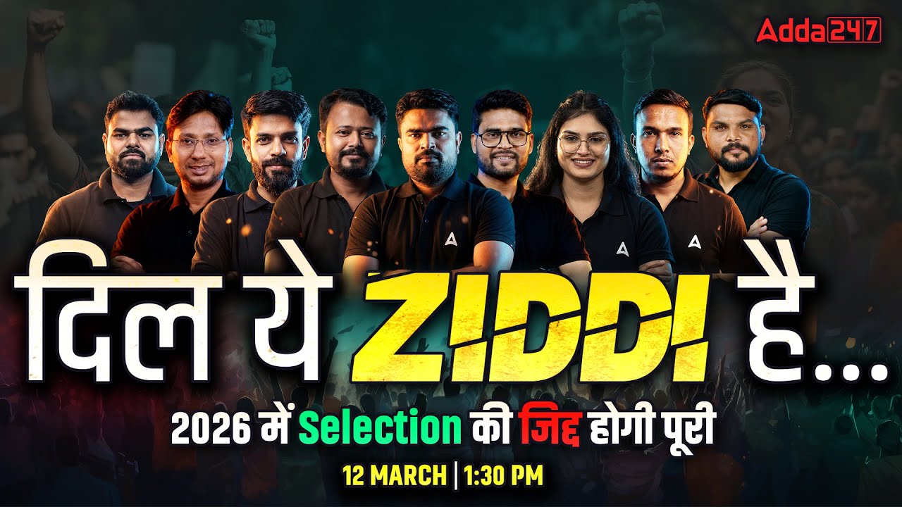 Dil Ye Ziddi Hai | असली Motivation जो काम करता है | Exam Selection 2026
