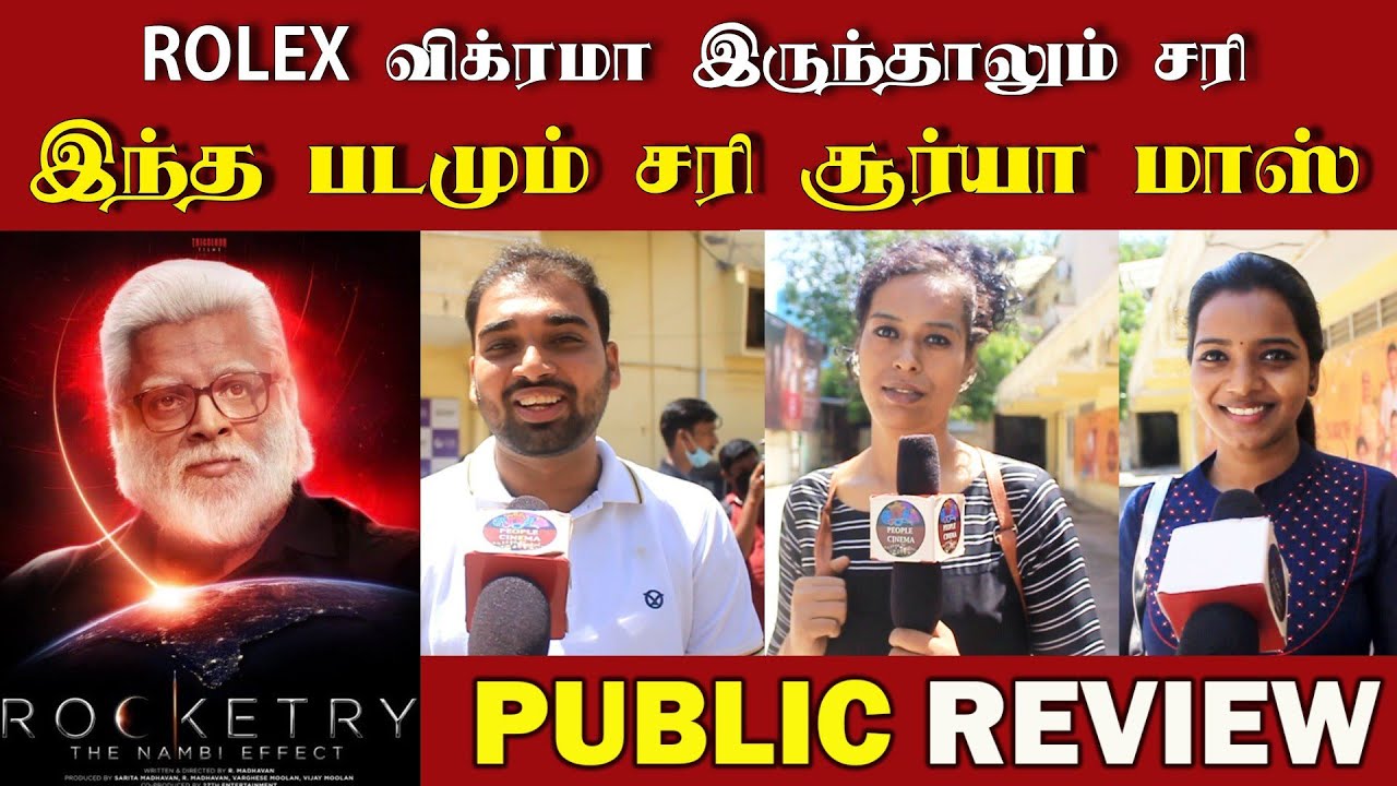 Rocketry Public review | Rocketry Public Opinion | Rocketry Movie Public Review tamil | R.Madhavan