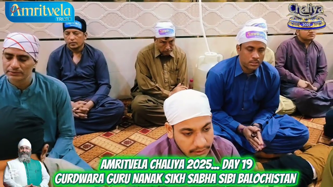 Amritvela Chaliya 2025.... Day 19 Gurdwara Guru Nanak Sikh Sabha Sibi Balochistan 