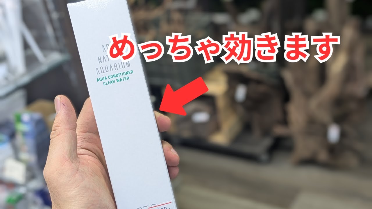 水を透明にする凝集剤「ADA クリアウォーター」