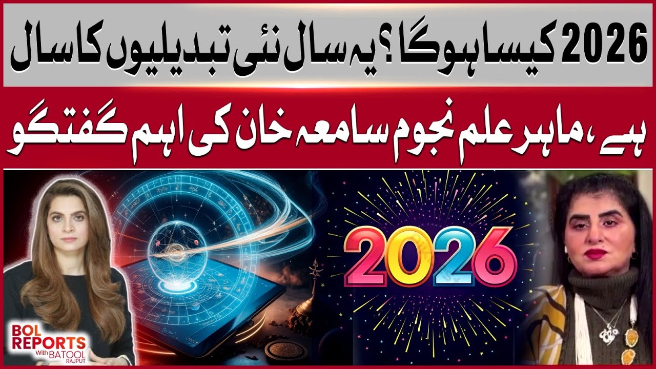 2026 Predictions: Year Of Major Changes Ahead? Samia Khan Reveals