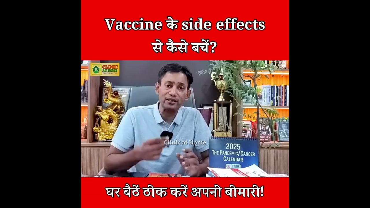 How to avoid the side effects of the vaccine?