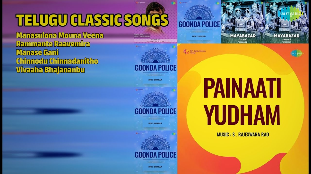S. Janaki Songs | Manasulona Mouna Veena | Rammante Raavemira | Manase Gani