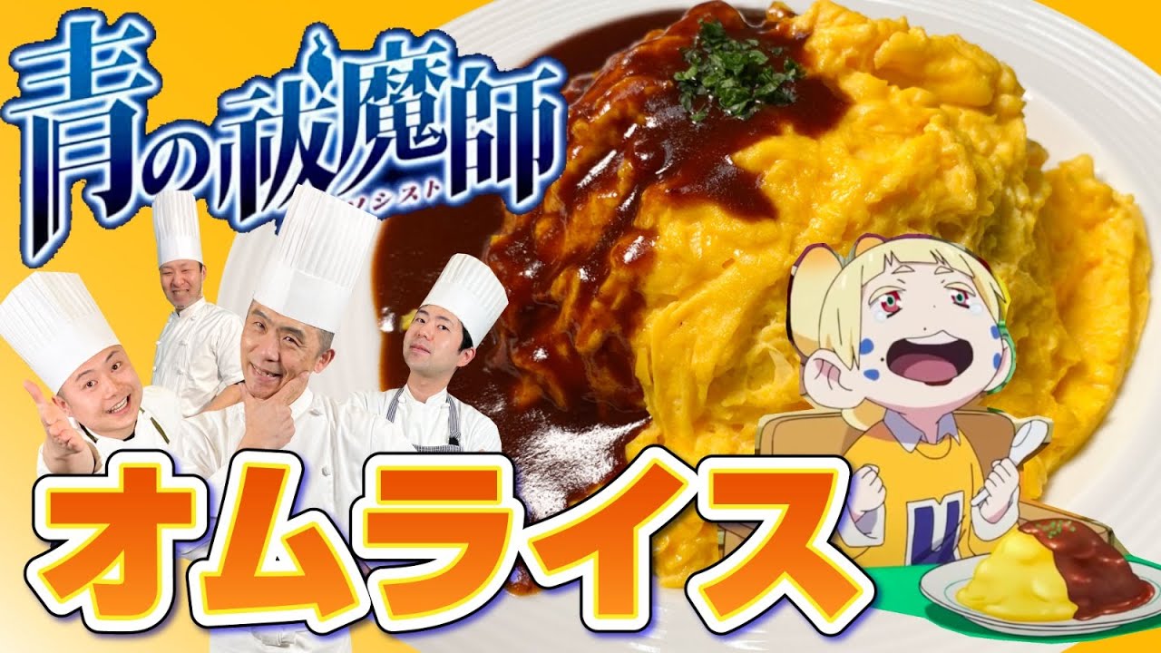【青の祓魔師】とろとろ〜 スーパーイエロー 奥村燐スペシャル #147