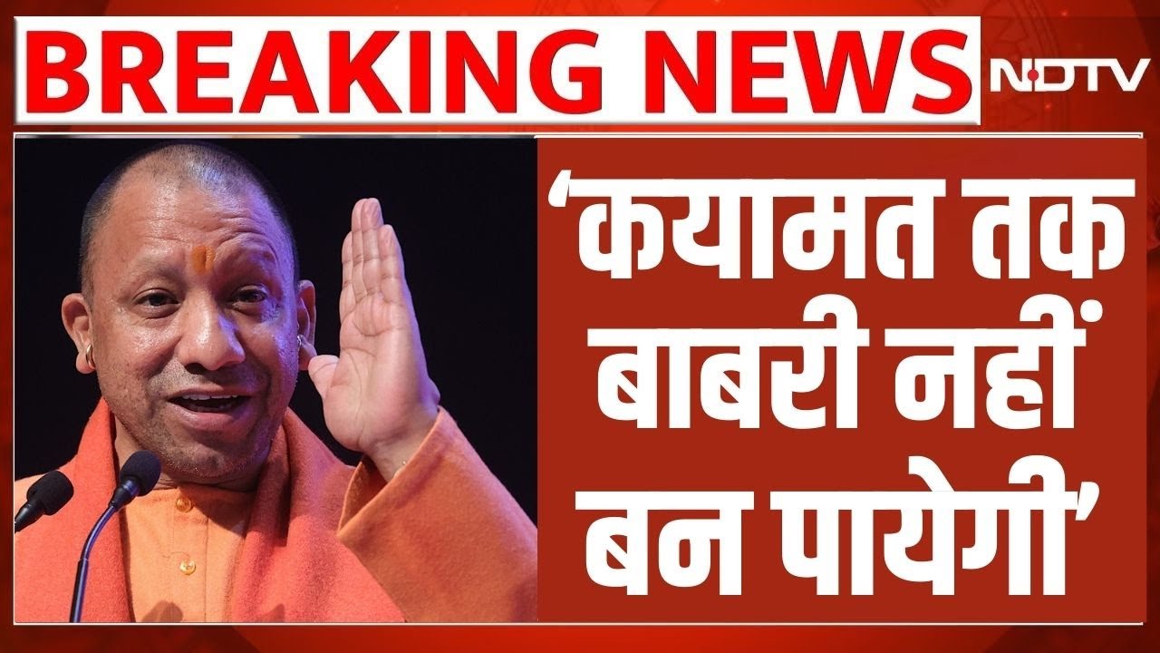 Murshidabad Babri Masjid Big News Live : बाबरी मस्जिद पर योगी का अल्टीमेटम ! CM Yogi | Humayun Kabir
