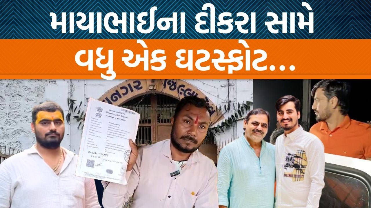 દિલિપ સરવૈયાએ ફરી કાગળો બતાવી માયાભાઈના દીકરા પર કર્યા ગંભીર આક્ષેપો!