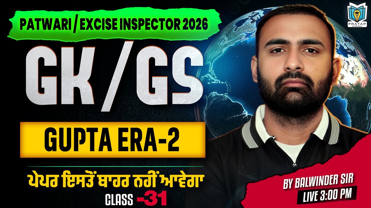 GK/GS For Patwari and Excise Inspector 2026 | Gupta Era Part-2 | GK/GS By Balwinder Sir #31