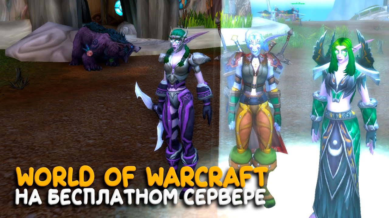 World of Warcraft - Иду за портал! Hardcore в Legion
