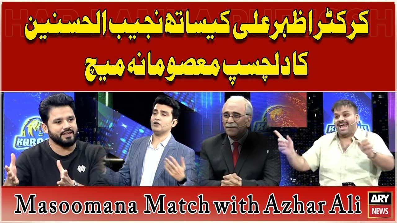 Masoomana Match with Azhar Ali | Har Lamha PurJosh | PSL 9