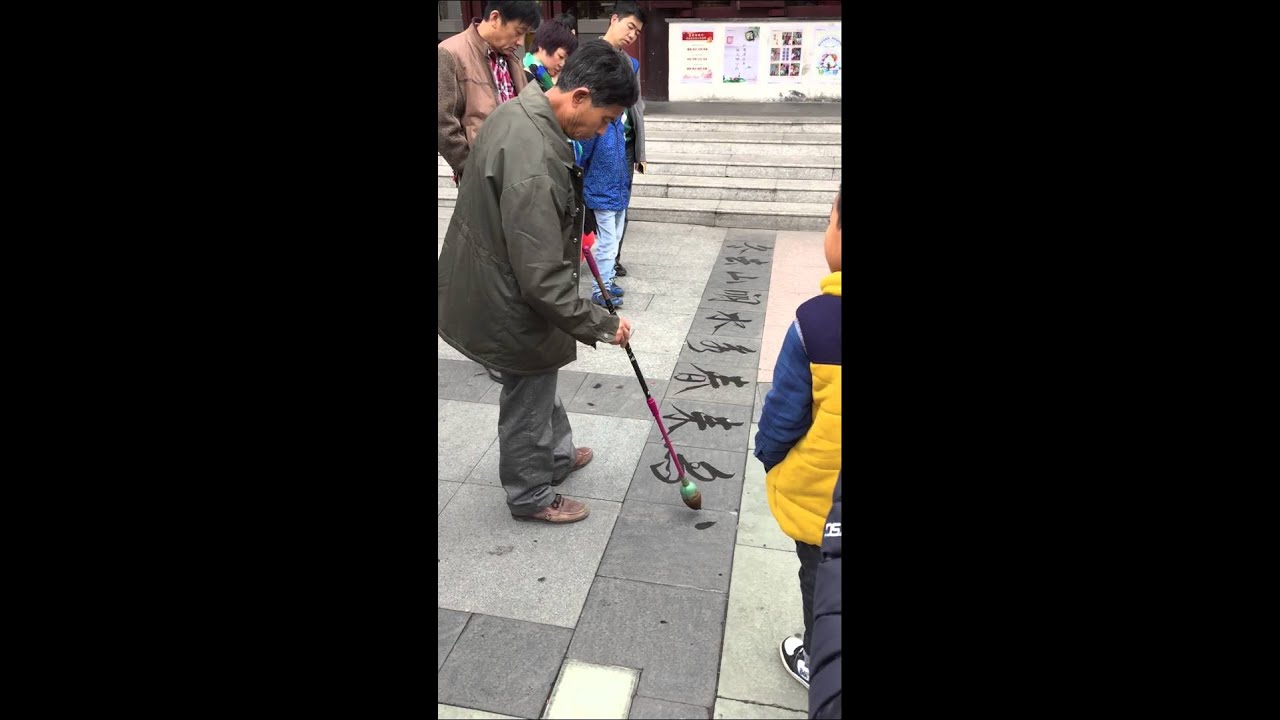 [중국난창쓰] 엄청 큰 붓으로 바닥에 붓글씨를 기막히게...!