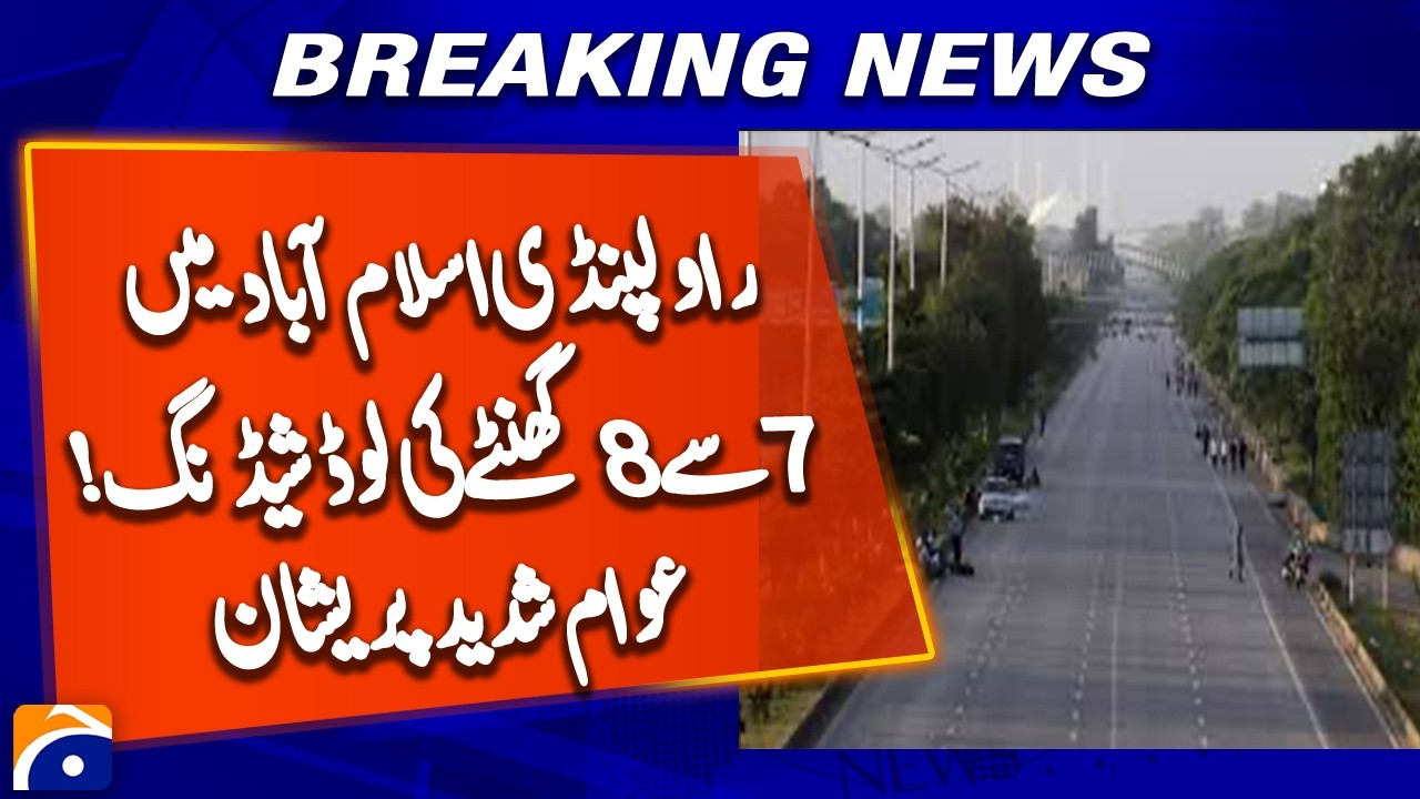 Unannounced Power Load Shedding Hits Rawalpindi & Islamabad | Residents Struggle