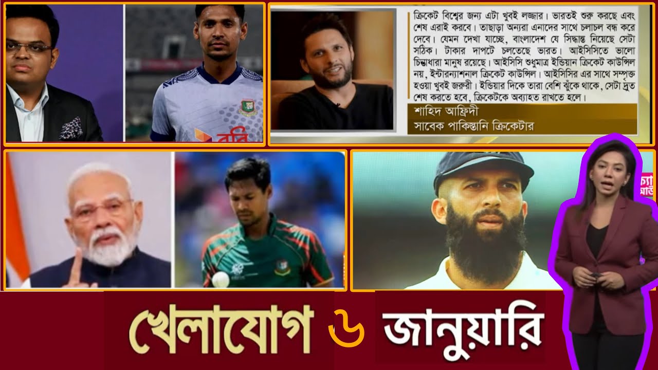 ক্রিকেট বিশ্বের জন্য এটা খুবই লজ্জা জনক | খেলাযোগ ০৬ জানুয়ারি ২০২৬ | খেলার খবর | IPL #KhelarKhobor