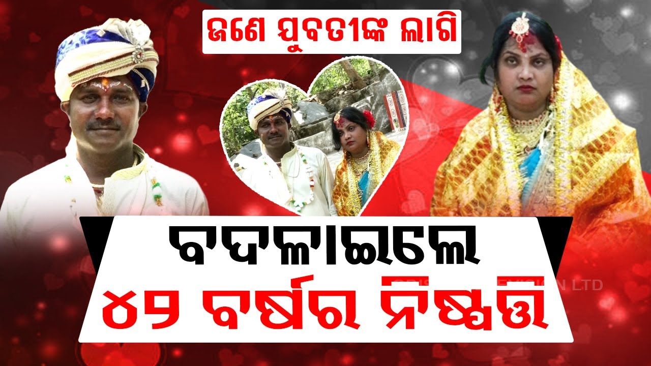 Social activist marries divyang girl in Dhenkanal