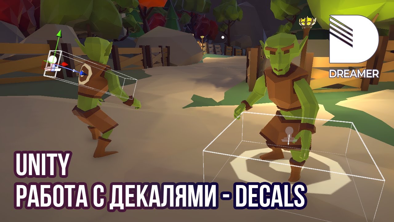 Unity: Работа с декалями – Decals