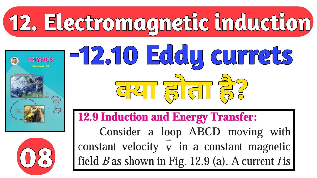 12.Electromagnetic induction 08|| Maharashtra board physics|| eddy current|| class 12