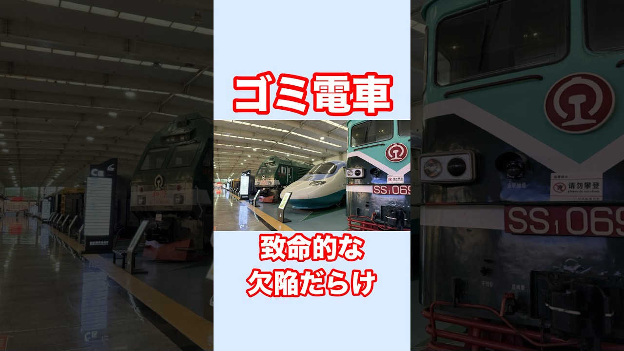 中国が完全独自でつくった高速鉄道車両がヤバい