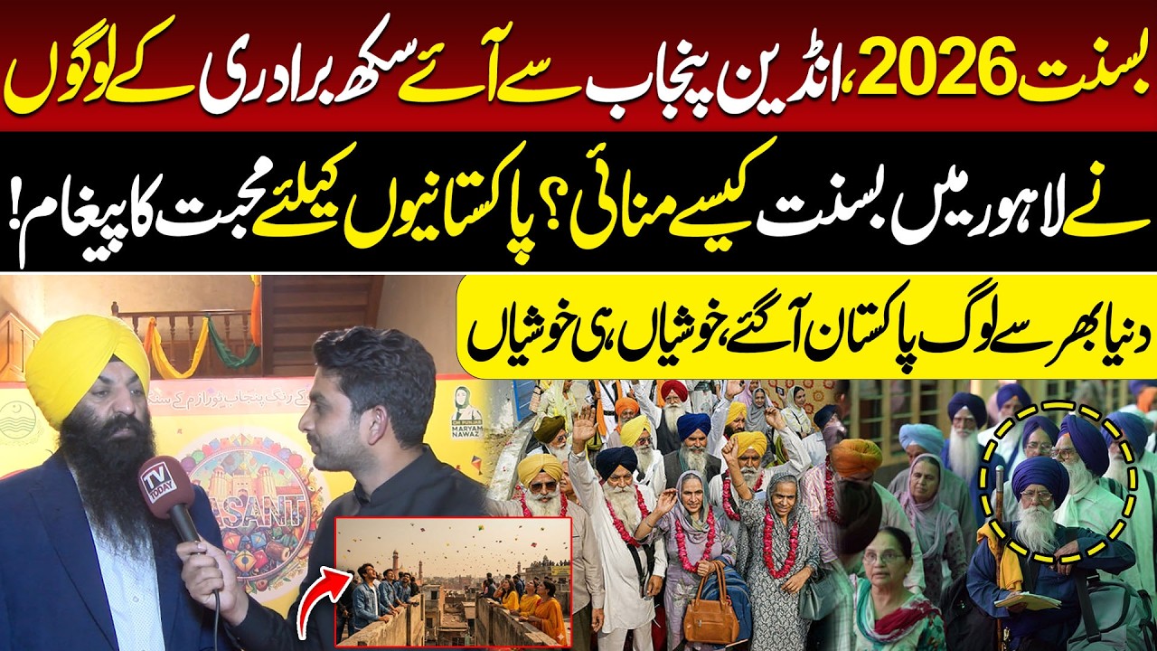 Indian Sikh Community Celebrate Basant Festival In Lahore || Tv Today Digital