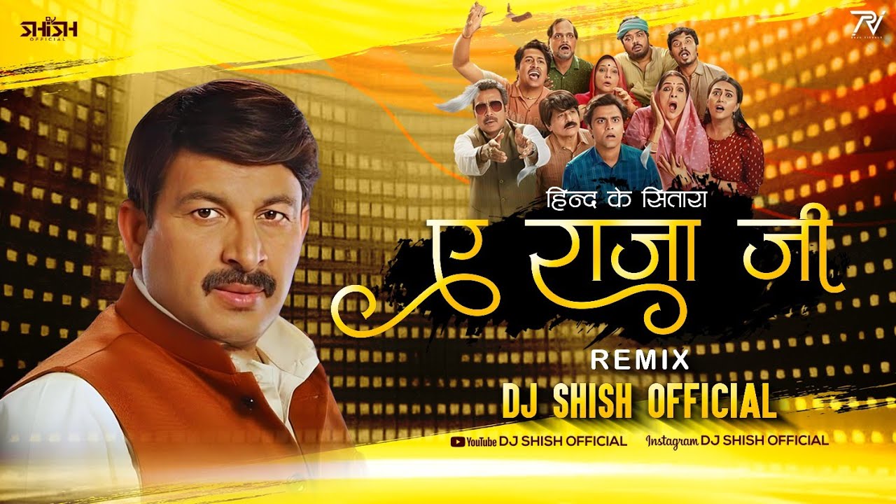 Ae Raja Ji | Hind Ke Sitara Remix | Panchayat S3 | DJ Shish Official |