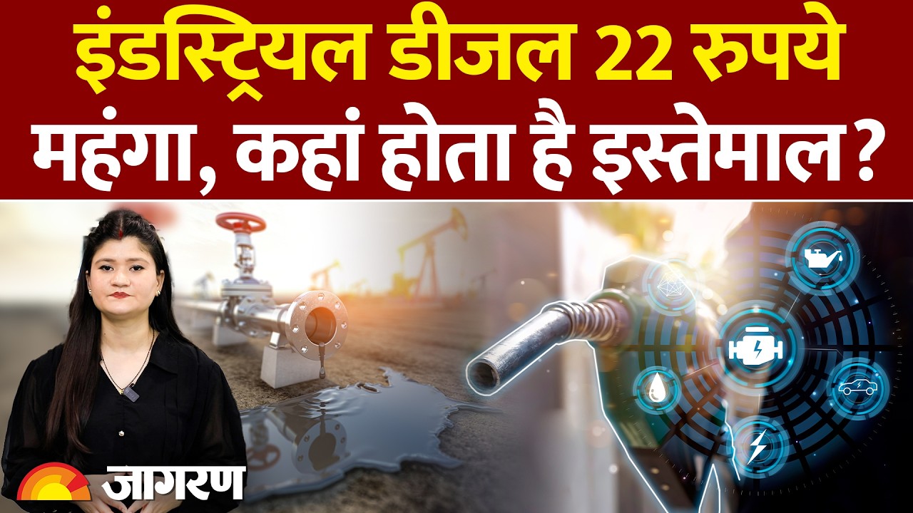 Industrial Diesel ₹22 महंगा : Oil Price Update : Iran Israel War Impact India