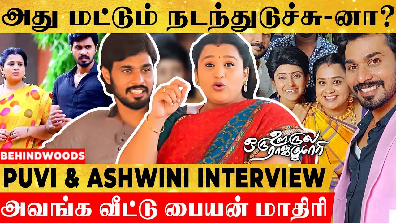 WOW 😍 : Puvi நயன்தாரா-வுக்கு Pair-ஆ next movie-ல...? |அந்த scene மட்டும் வந்தா 😆| Puvi & Ashwini