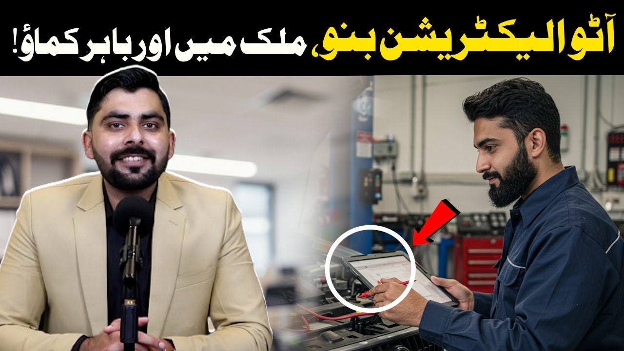 Best EFI Auto Electrician Course 2025 | Rawalpindi Islamabad Training Center