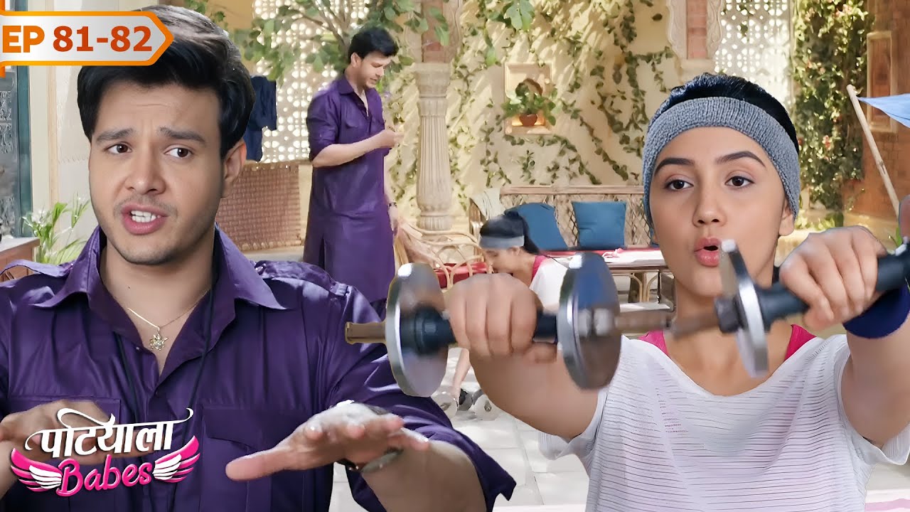 मिन्नी की ट्रेनिंग में हनुमान बना सहारा | Patiala Babes | Ep 81-82 | Ashnoor