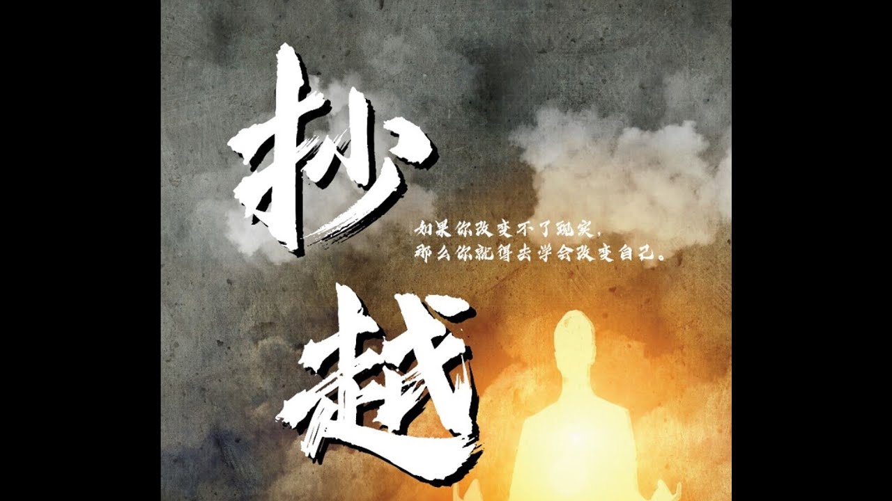『宅家防疫、抄經真好』抄越 &middot; 愛