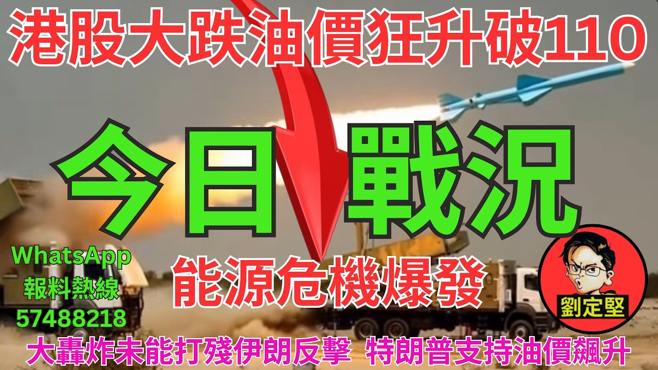 今日戰況。中東大戰系列49
