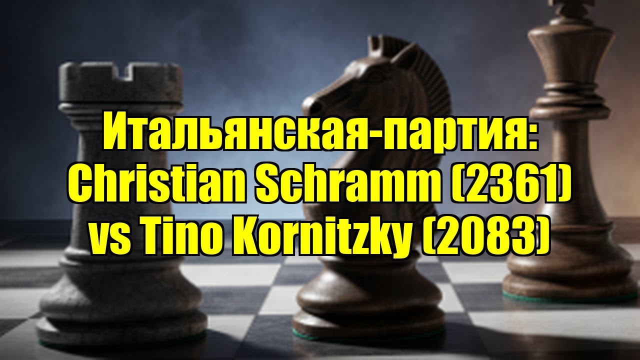 Итальянская-партия: Christian Schramm (2361) vs Tino Kornitzky (2083)