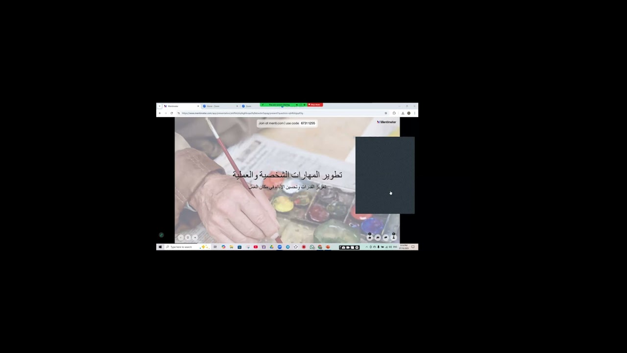 محاضرة مهارات تصنع النجاح/ د.زينب رعد