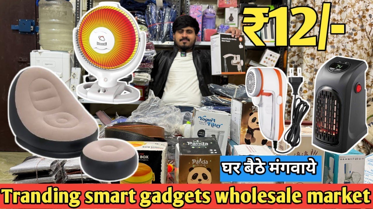 Smart Gadgets की दुनिया में धमाका | Household Items Wholesale In Delhi | Tranding Smart Gadgets | 