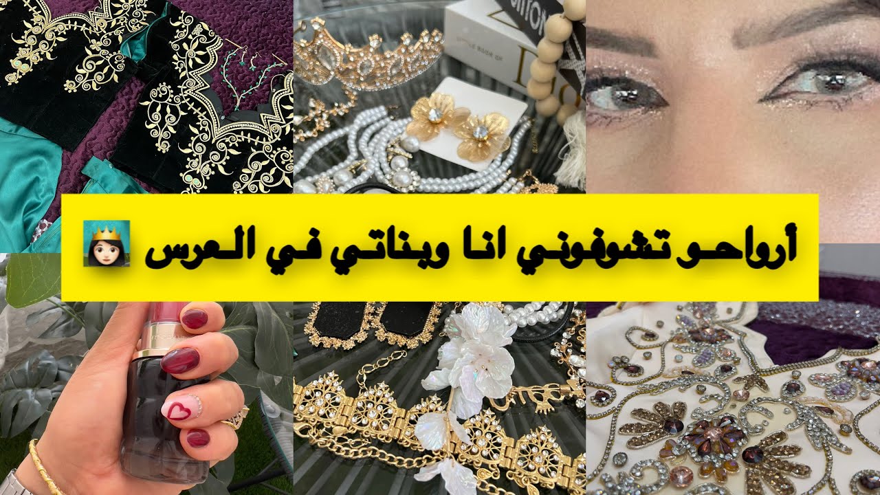 كيفاش تشري من SHEIN بالتفصيل👌🏻مشترياتي وتحضيراتي للعرس 😉واش لبست انا والبنات👸🏻 احسن حفافة في بسكرة 😱