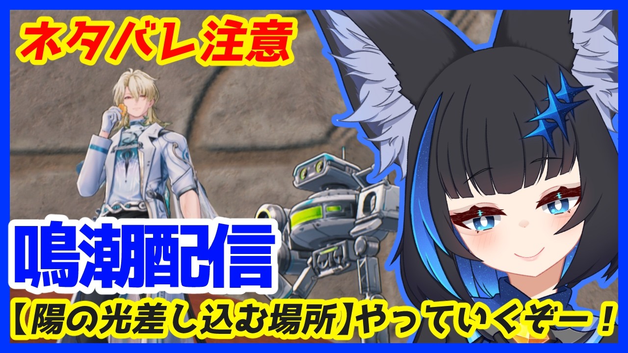 【ネタバレ注意】ストーリー『陽の光が差し込む場所』やっていくぞー！！　＃278　#Vtuber