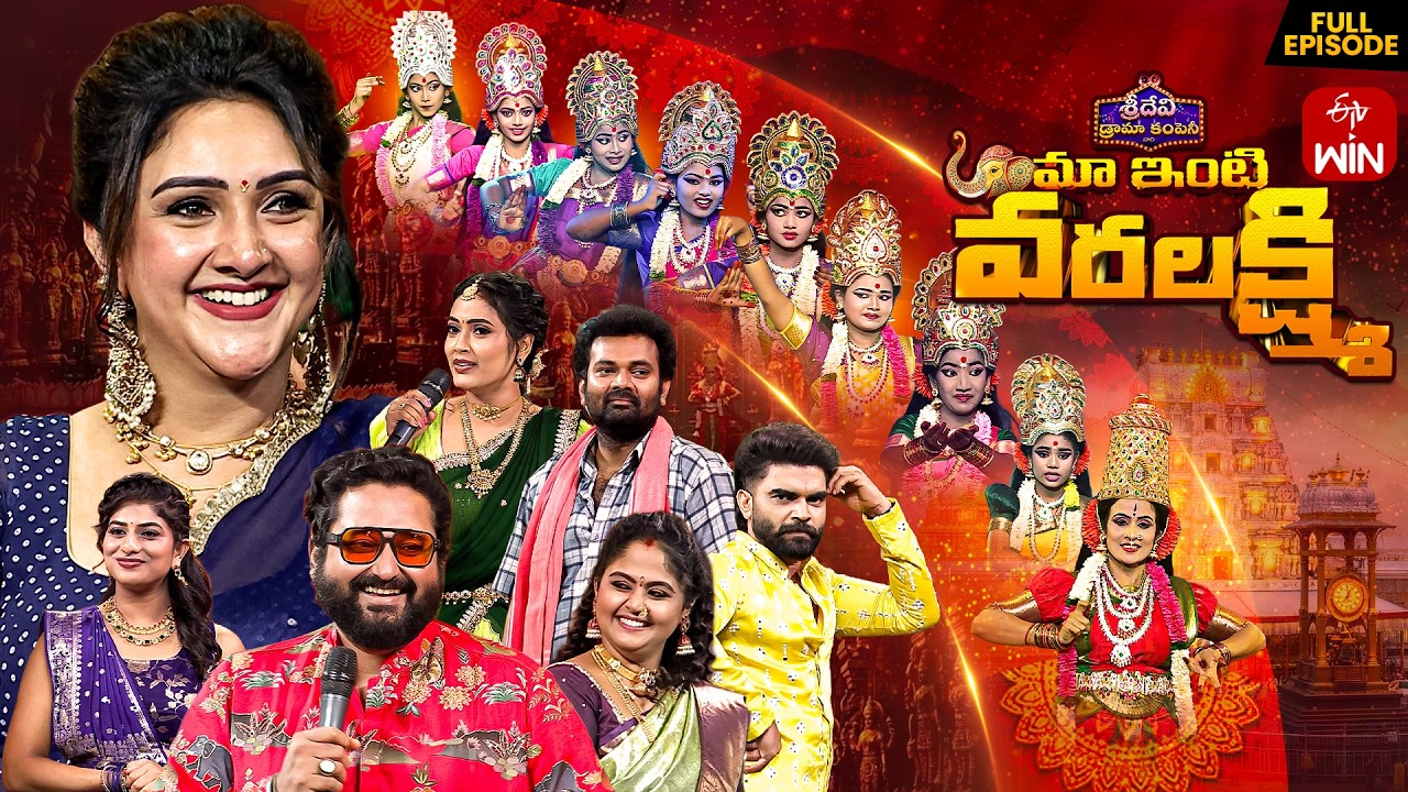 Sridevi Drama Company | Full Episode | 23rd August 2026 | Pradeep Machiraju , Auto Ramprasad | ETV