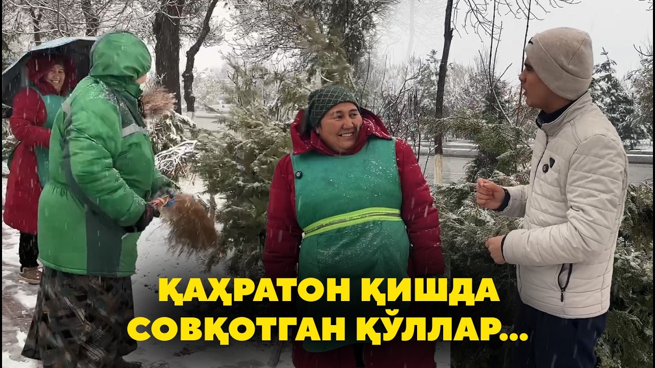 ҚАҲРАТОН ҚИШДА СОВҚОТГАН ҚЎЛЛАР...
