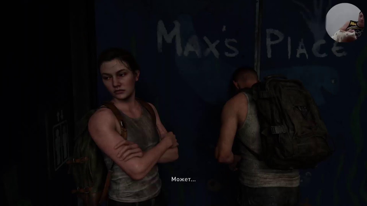 The last of us part 2. Одни из нас 2 часть. Игрофильм на русском языке! Присоединяйтесь будет весело