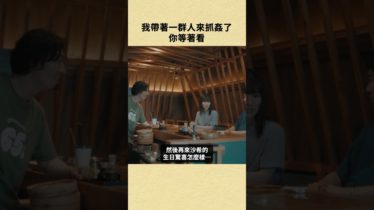 #揭發現場 #精神虐待 #婚姻