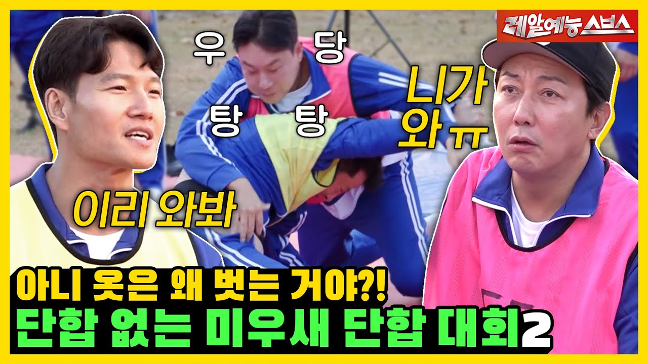 저기 김종국 있어.. -알빠임?🤷‍♂️ 서로 물고 뜯기는 일그러진 단합 대회💥 [미운우리새끼|221204 SBS방송]
