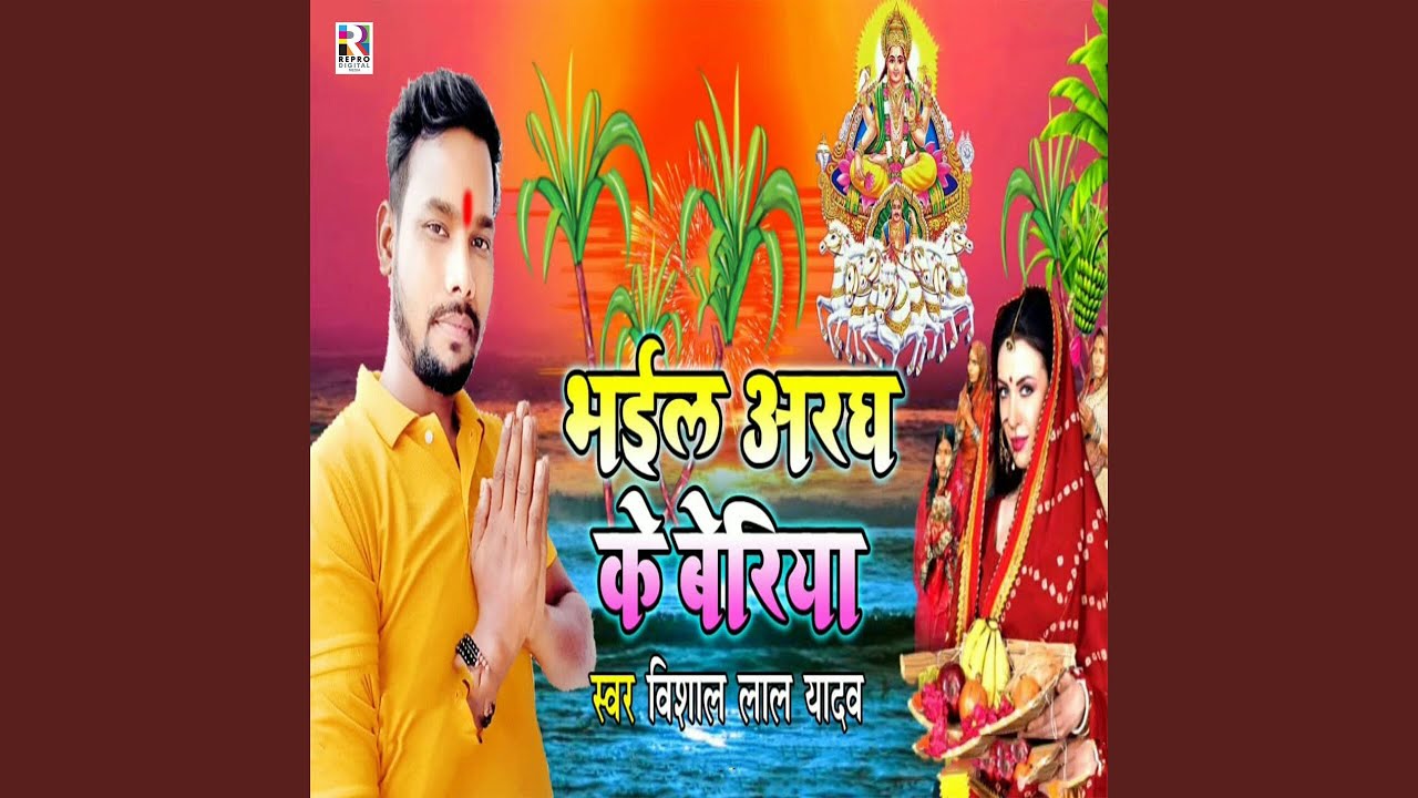 Bhail Aragh Ke Beriya