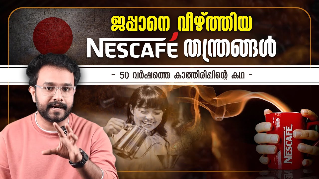 കോടികൾ കൊയ്ത Nescafe തന്ത്രങ്ങൾ ! Genius Nescafe Strategy in Malayalam | Anurag Talks