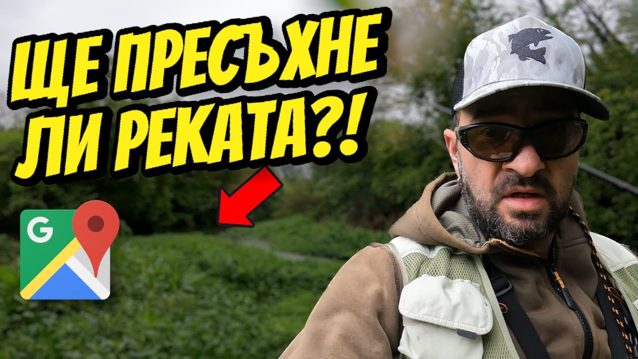 ЛОВЯ с НОВА въдица САМО за БЪЛГАРИЯ! ЗЛАТНА ПАНЕГА ГУБИ ВОДА! Риболов на пъстърва